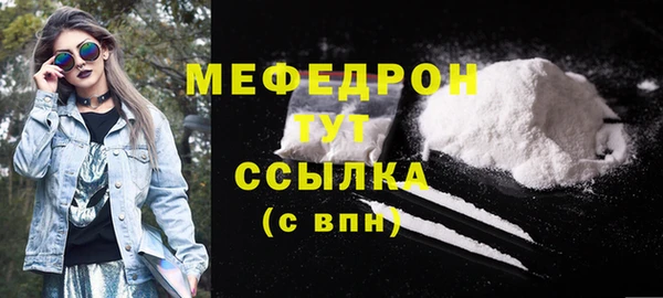 меф Рославль